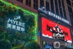 重慶美萊醫(yī)院吸脂價格多少錢？15000元起，了解一下吧
