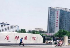 唐都醫(yī)院面部吸脂價格表一覽，真實案例公布：網(wǎng)友驚嘆不已