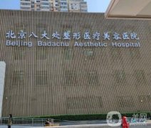中國好的唇腭裂整形醫(yī)院是哪家？推薦六家技術(shù)牛、口碑評價高的！附兔唇矯正