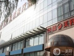 北京隆鼻醫(yī)院前十名口碑都不賴(lài)！麗都、八大處、葉子等靠前！價(jià)格收費(fèi)分享！