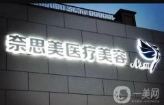大連隆胸手術(shù)哪家好？TOP3美胸技術(shù)好！讓你擁有好身材！