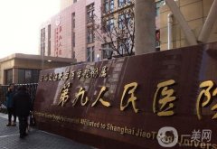 上海九院隆鼻價(jià)格表2024公布！醫(yī)生介紹、案例真實(shí)體驗(yàn)一覽