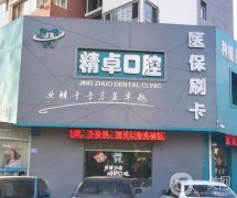 保定牙科診所哪里好價(jià)格便宜？去這三家！正規(guī)口腔、整牙技術(shù)備受好評(píng)