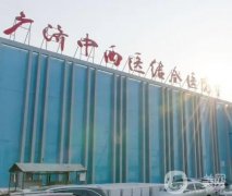 前三北京疤痕修復醫(yī)院哪家好？整理各院優(yōu)勢進行PK！價格標準對標！