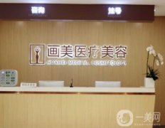 北京下頜角醫(yī)院哪家好？畫美、藝星、京民等你來挑！這三家出了名的好