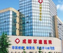 成都好的皮膚科醫(yī)院排前五的名單官宣！公立私立一文較量_附微整價(jià)格清單