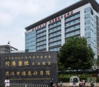 武漢祛疤痕醫(yī)院三甲哪家好？公立醫(yī)院top4實(shí)力大比拼！去疤價(jià)格大作戰(zhàn)
