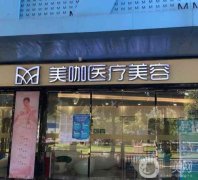 廣州祛疤效果好醫(yī)院是哪家？人氣排名前五強(qiáng)口碑爆表！美咖、南方醫(yī)院價(jià)格出