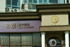 北京名媛醫(yī)院吸脂價(jià)格多少？醫(yī)生簡介+專家團(tuán)隊(duì)傾心服務(wù)