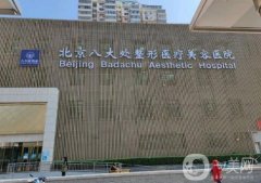 抽脂減肥醫(yī)院哪家好？這四家必看！北京八大處、東方和諧強(qiáng)推！