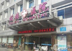 福州鼓樓醫(yī)院吸脂價(jià)格多少？坐診醫(yī)生名單、案例恢復(fù)過程分享