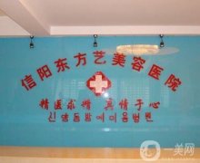 河南信陽整形醫(yī)院有哪些？私立醫(yī)美TOP5出圈！易韓、金霞口碑靠前