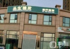 合肥植發(fā)醫(yī)院哪家好？超高人氣醫(yī)美TOP5實(shí)力優(yōu)選！碧蓮盛、新生機(jī)構(gòu)大盤點(diǎn)