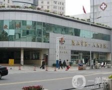 昆山整形美容醫(yī)院哪家好？排前五的備受當(dāng)?shù)貧g迎！公立私立收費不同！