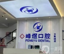 廈門隱形牙齒矯正口腔醫(yī)院哪家好？前五專業(yè)牙科技術好！擺脫牙套尷尬！