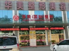 西寧正規(guī)整形醫(yī)院有哪些？排前五華美、時光、韓美等高人氣組合出場！