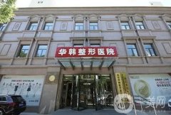 北京熱瑪吉正規(guī)醫(yī)院哪家好？前3名單拒絕假冒偽劣，讓你找回年輕態(tài)！