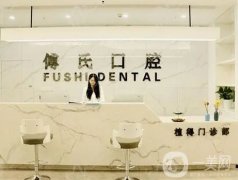 義烏便宜又好的牙科前四名看這篇！傅氏、拜博、眾牙等整牙反饋都很好！