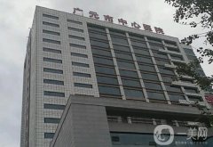廣元市中心醫(yī)院隆鼻價(jià)格表一覽！附醫(yī)生簡(jiǎn)介、收費(fèi)標(biāo)準(zhǔn)速覽