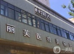 金華植發(fā)醫(yī)院哪家好？熱門醫(yī)美TOP5實(shí)力亮相！都是口碑之選、性價(jià)比高