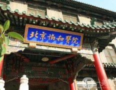 磨骨手術(shù)哪個(gè)醫(yī)院？五大公立醫(yī)美機(jī)構(gòu)重磅集結(jié)！北京協(xié)和、八大處強(qiáng)推