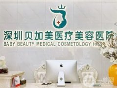 深圳吸脂好的醫(yī)院是哪家？排前五的都是專(zhuān)業(yè)實(shí)力派！瘦身塑形技術(shù)強(qiáng)中強(qiáng)！