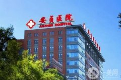 2024安貞醫(yī)院吸脂價格表公布，醫(yī)生團隊及技術(shù)亮點獲贊