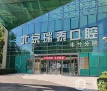 北京種植牙報銷醫(yī)院榜單TOP10，哪家更靠譜？快來一探究竟！