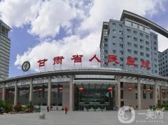 蘭州美容整形醫(yī)院前五推薦！省醫(yī)院、時光、崔大夫等榜單前幾挨個點評！