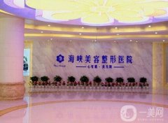 濟南口碑好的整形醫(yī)院是哪家好？海峽、君子、星光等你來挑！