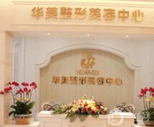 柳州植發(fā)醫(yī)院哪家好？這5家醫(yī)院你一定不能錯過！附價格表！