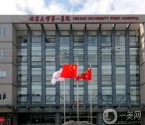 北京疤痕好的醫(yī)院前三展示！專業(yè)祛疤方案讓肌膚煥發(fā)新生！技術一絕！