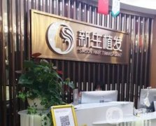 深圳哪家植發(fā)醫(yī)院比較好？十強專業(yè)機構申請出戰(zhàn)！發(fā)友直呼技術很好！