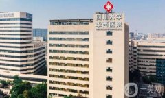 華西醫(yī)院隆鼻多少錢？手術(shù)價格表2024查收，附醫(yī)生資料介紹