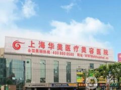 全國(guó)磨骨哪家醫(yī)院好？醫(yī)美TOP10大盤點(diǎn)！上海美聯(lián)臣、北京圣嘉新技術(shù)出圈