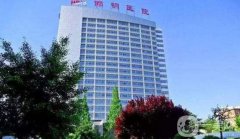 邯鋼醫(yī)院吸脂怎么樣？醫(yī)生簡介、技術擅長、價格在線查詢