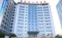 榮昌人民醫(yī)院隆鼻多少錢(qián)？手術(shù)價(jià)格表_醫(yī)生資料介紹、口碑分享