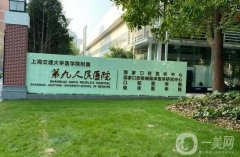 上海九院做拉皮案例多嗎？手術(shù)價(jià)格表+醫(yī)生資料一覽