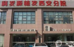 西安科植植發(fā)醫(yī)院怎么樣？2024植發(fā)價(jià)目表+坐診醫(yī)生資料一覽