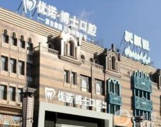 哈爾濱口腔醫(yī)院前十名單來襲！整牙技術(shù)和價格表多對比了解！