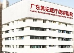 韓妃做鼻子怎么樣？推薦醫(yī)生、隆鼻案例及價(jià)格表全盤皆知！