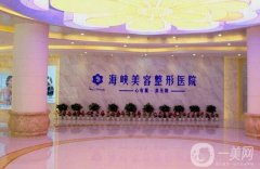濟(jì)南海峽整形醫(yī)院磨骨怎么樣？手術(shù)費(fèi)用表_專家口碑測(cè)評(píng)