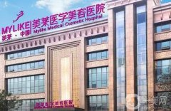美萊醫(yī)院隆胸怎么樣？高超醫(yī)生推薦+手術(shù)價格費用詳細匯總