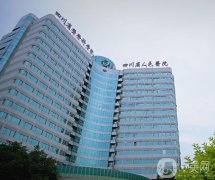 四川省人民醫(yī)院割雙眼皮掛什么科？整形科室簡(jiǎn)介、價(jià)格清單大盤(pán)點(diǎn)！