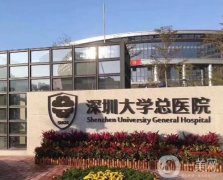 深圳TOP10整形醫(yī)院大揭秘！本地知名醫(yī)美機(jī)構(gòu)十強(qiáng)嚴(yán)選，速來(lái)圍觀！
