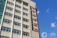 沈陽杏林外科整形醫(yī)院磨骨怎么樣？多少錢？專家資料詳評