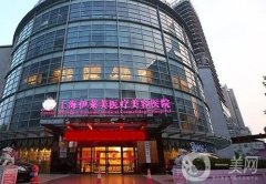 上海隆胸好的整形醫(yī)院TOP5！適合90%想要美胸的姐妹，正規(guī)放心選！