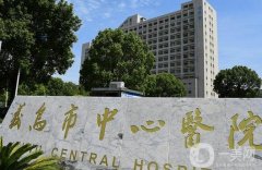 義烏中心醫(yī)院吸脂價格多少錢？喻三寶醫(yī)生簡介、口碑評價一覽