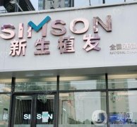 紹興新生植發(fā)醫(yī)院怎么樣？正規(guī)嗎？醫(yī)生簡(jiǎn)介、手術(shù)價(jià)格一覽