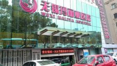 無(wú)錫瑪利亞醫(yī)院隆胸怎么樣？手術(shù)價(jià)格、醫(yī)生、技術(shù)深度測(cè)評(píng)